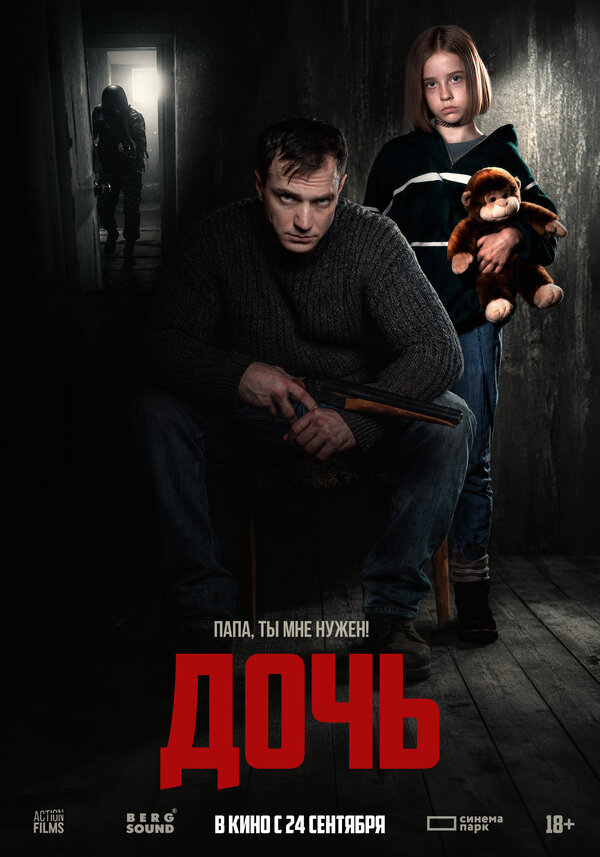 Постер сериала